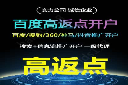 百度广告运营推广：企业成长秘诀